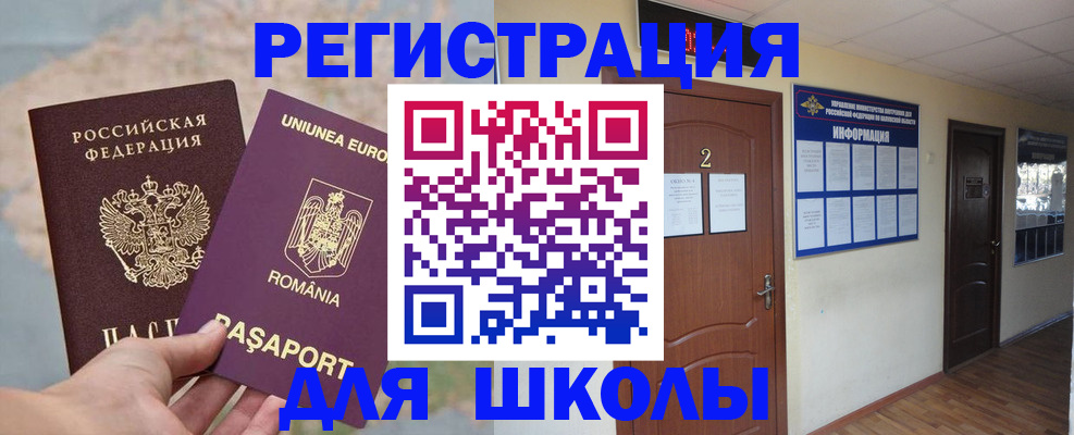 прописка для работы в Севастополе