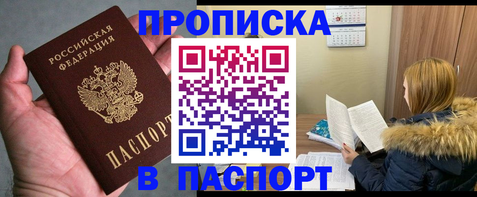 найти адрес прописки в Севастополе