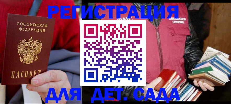 прописка 2025 в Севастополе