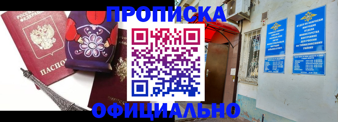 пропишу в квартире в Севастополе