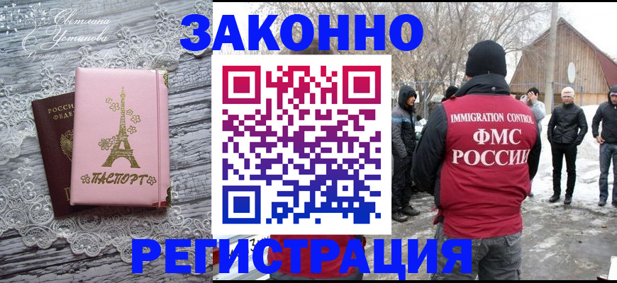 прописка в квартире в Севастополе